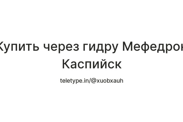 Даркнет закладки